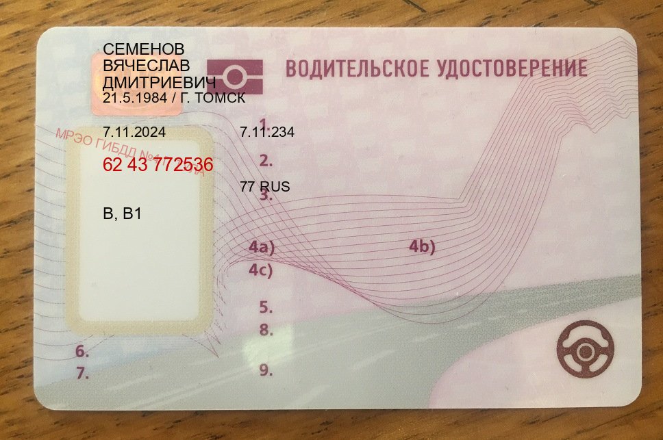 Оформление документы в г. Петропавловск-Камчатский (Водительское удостоверение купить дубликат в Петропавловске-Камчатском — Официальная справка) - пример бланка 98 Оформление документы в г. Петропавловск-Камчатский (Водительское удостоверение купить дубликат в Петропавловске-Камчатском — Официальная справка) - пример бланка 98
