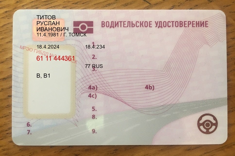 Помощь с документы в г. Петропавловск-Камчатский (Дубликат водительского купить в Петропавловске-Камчатском — Законная схема) - пример бланка 74 Помощь с документы в г. Петропавловск-Камчатский (Дубликат водительского купить в Петропавловске-Камчатском — Законная схема) - пример бланка 74